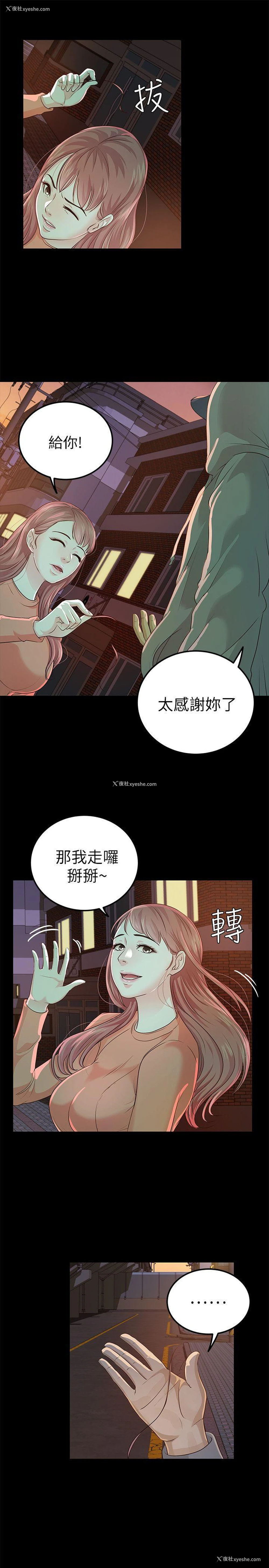 27P - 养女