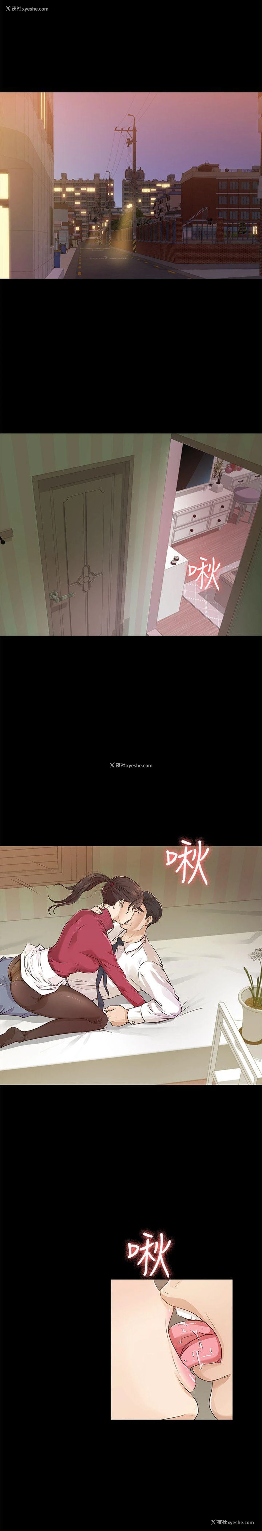 3P - 养女