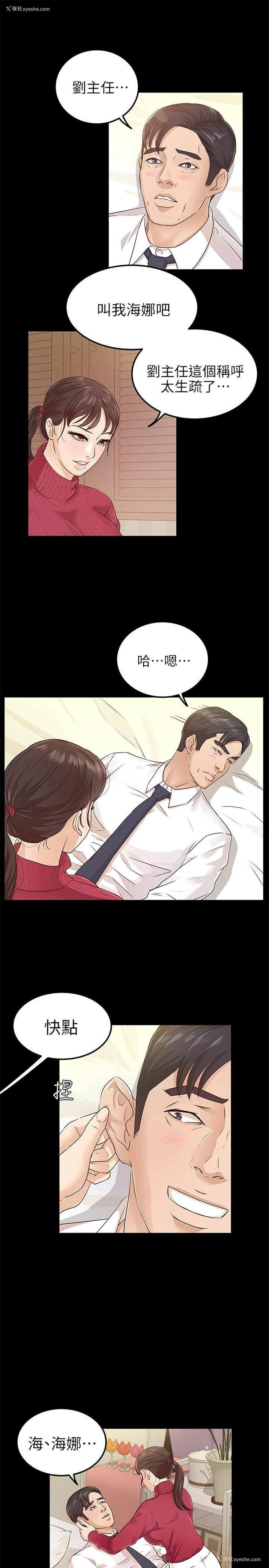 5P - 养女