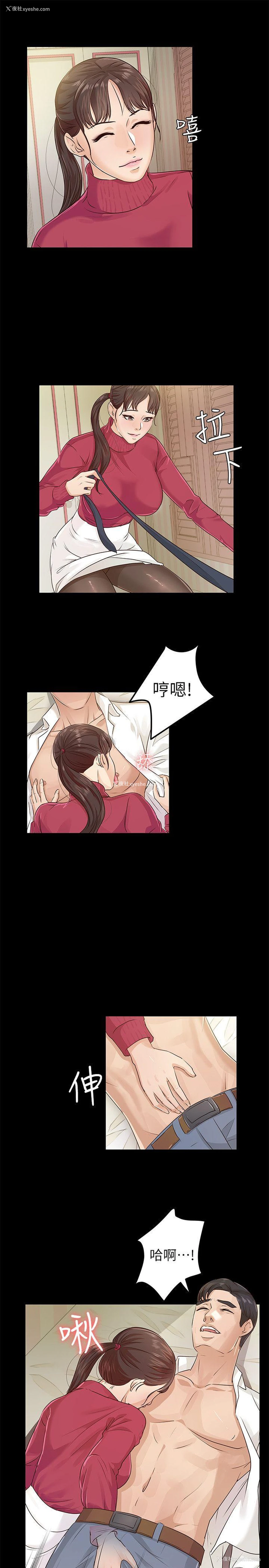 7P - 养女
