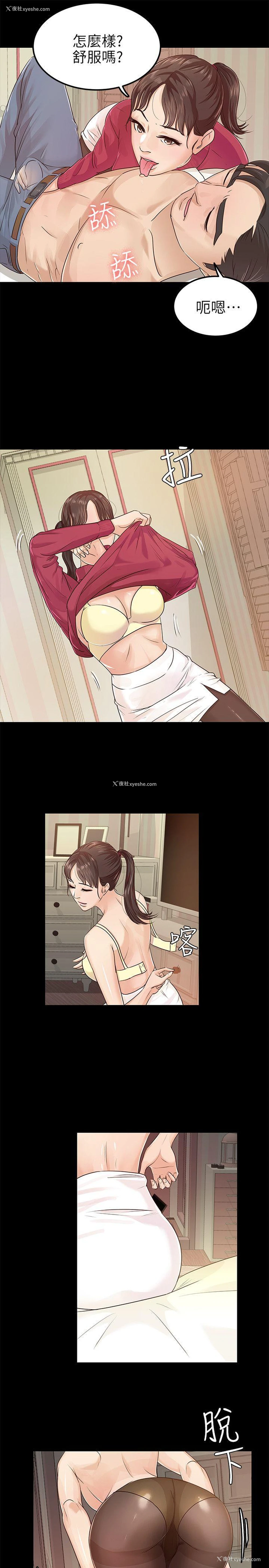 9P - 养女