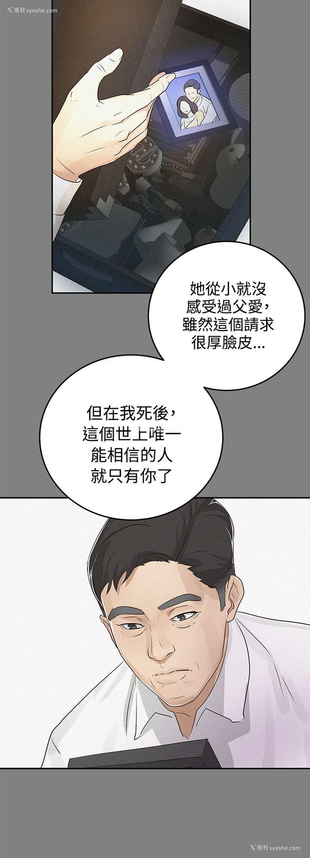 12P - 养女