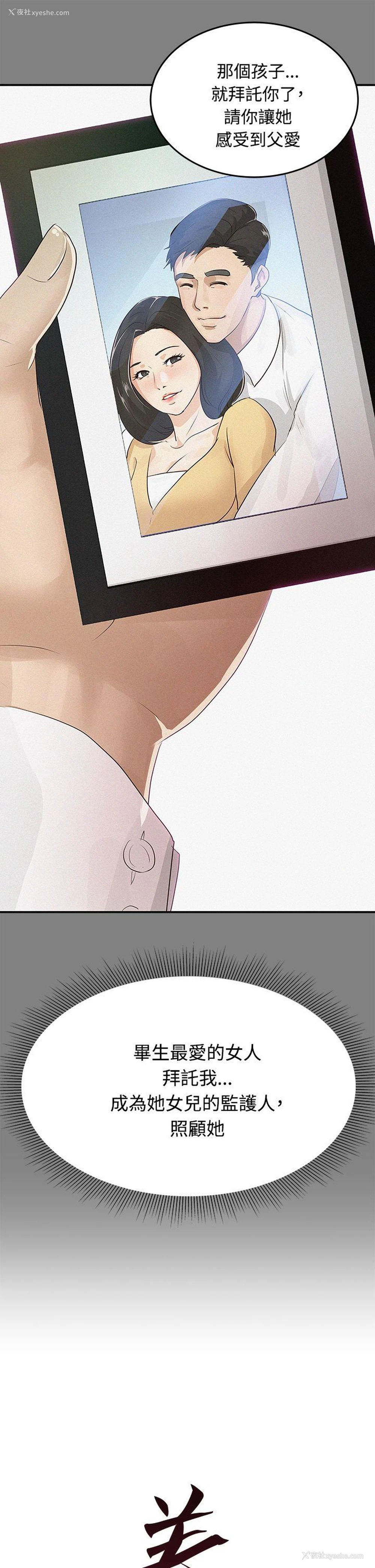 13P - 养女