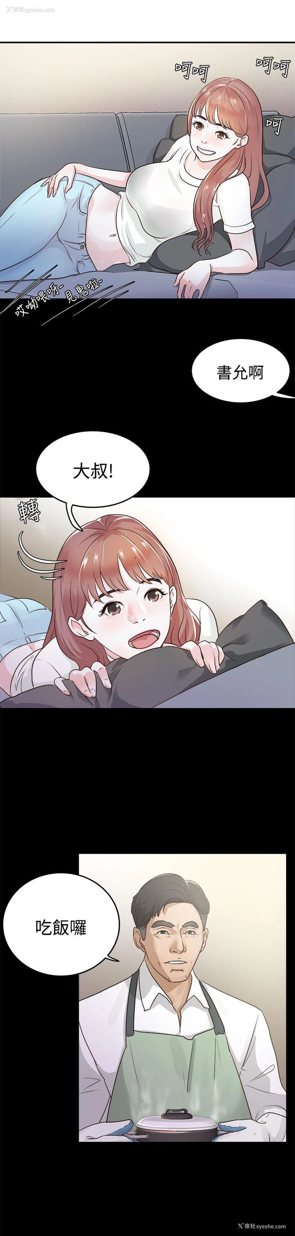 15P - 养女