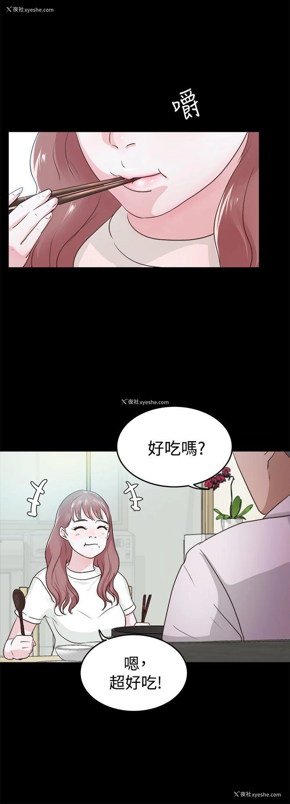 16P - 养女