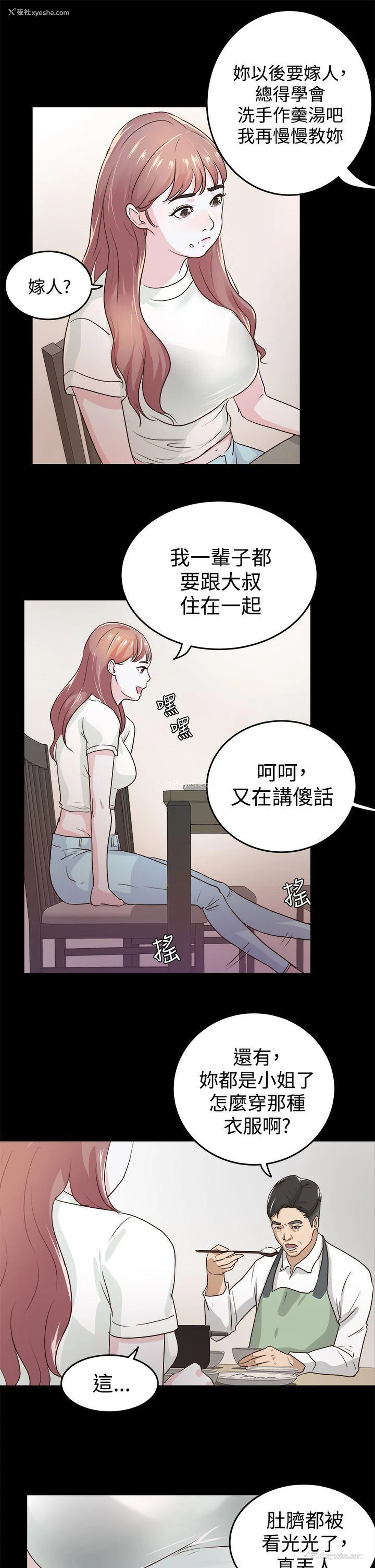 17P - 养女