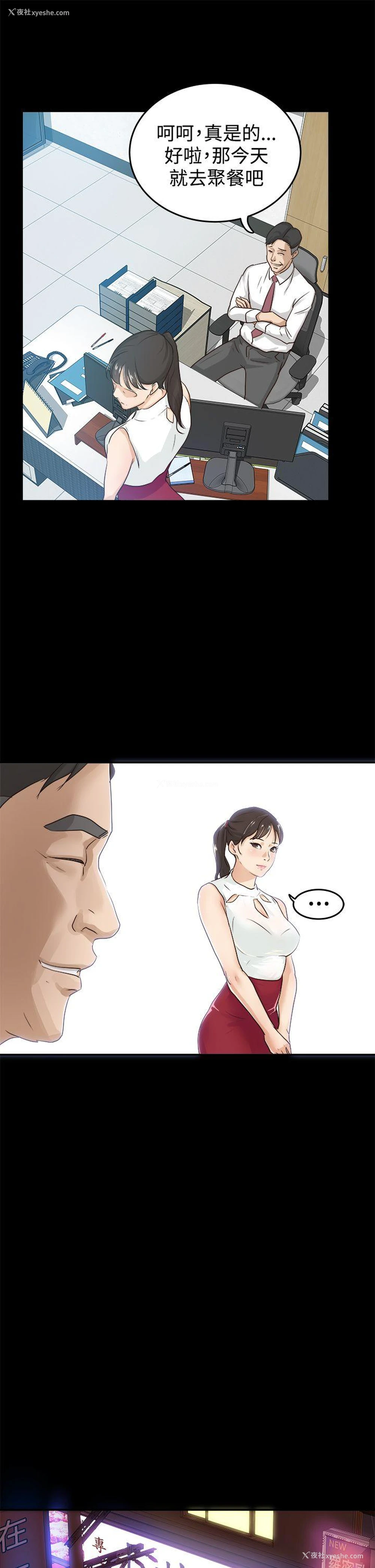 23P - 养女