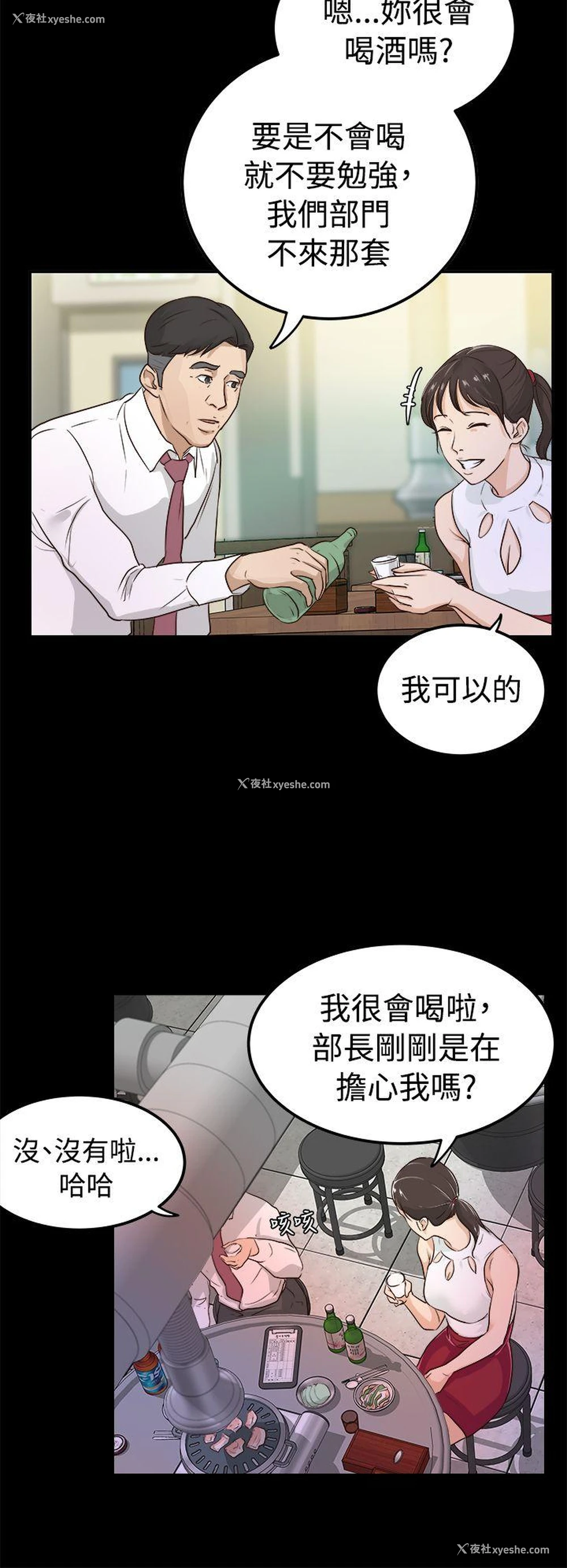 28P - 养女
