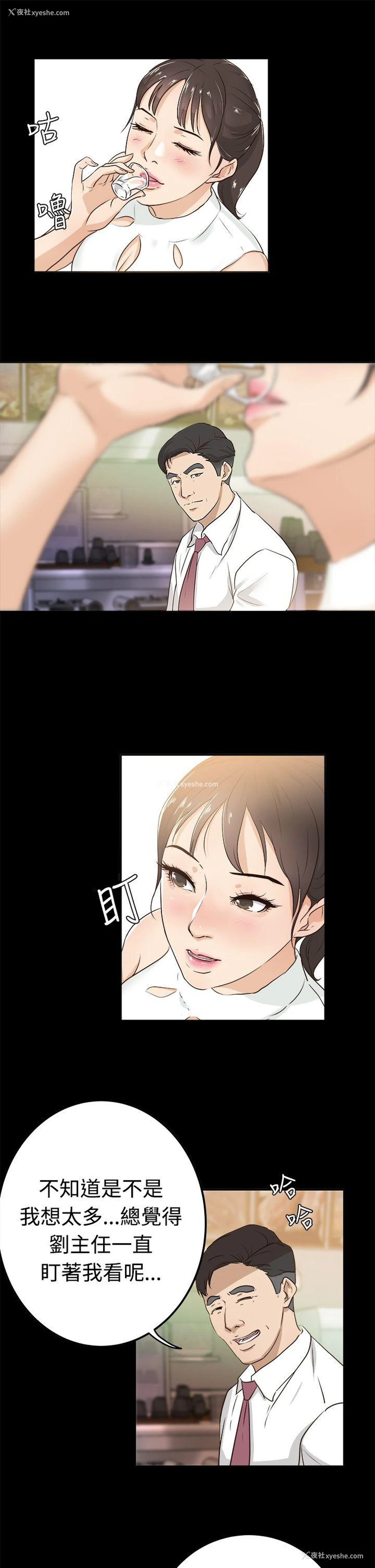 29P - 养女