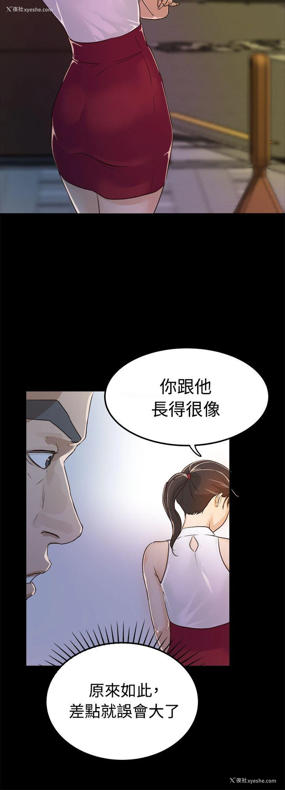 32P - 养女