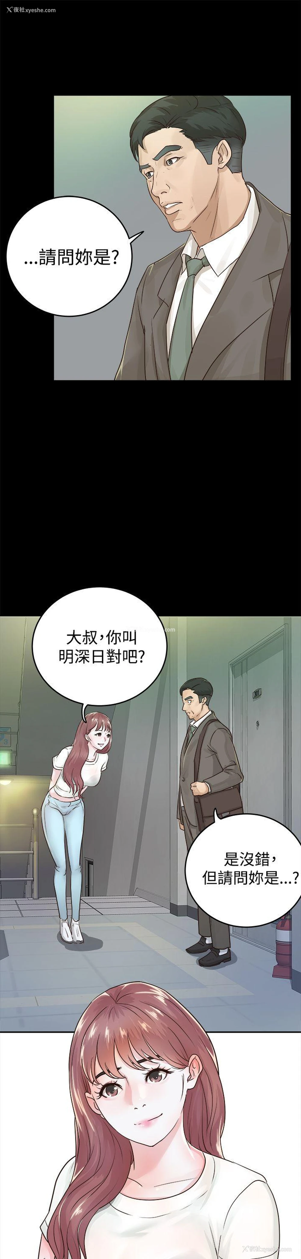 5P - 养女
