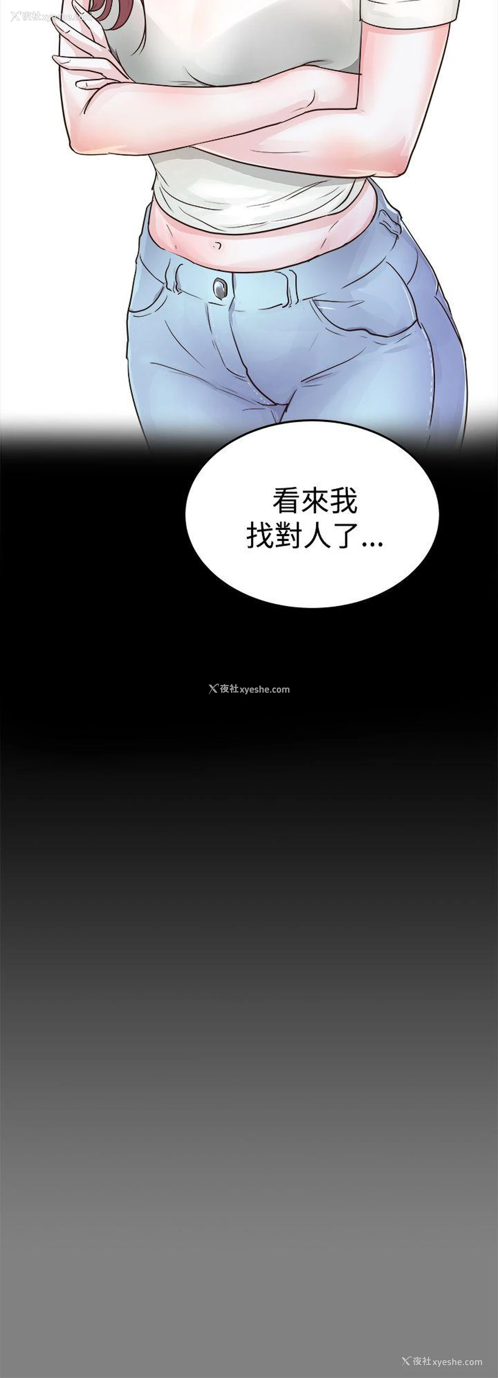 6P - 养女
