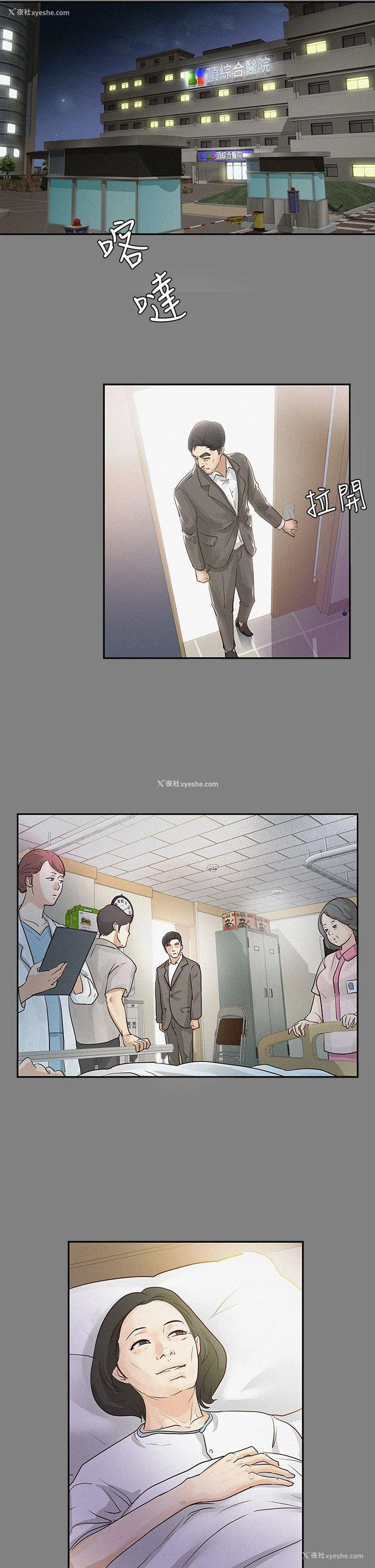 7P - 养女