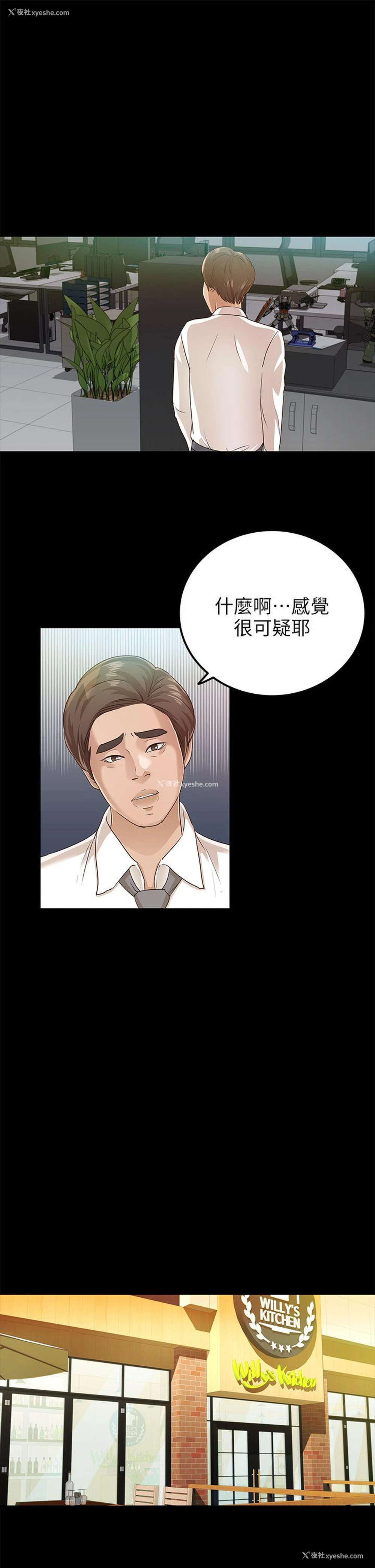 11P - 养女