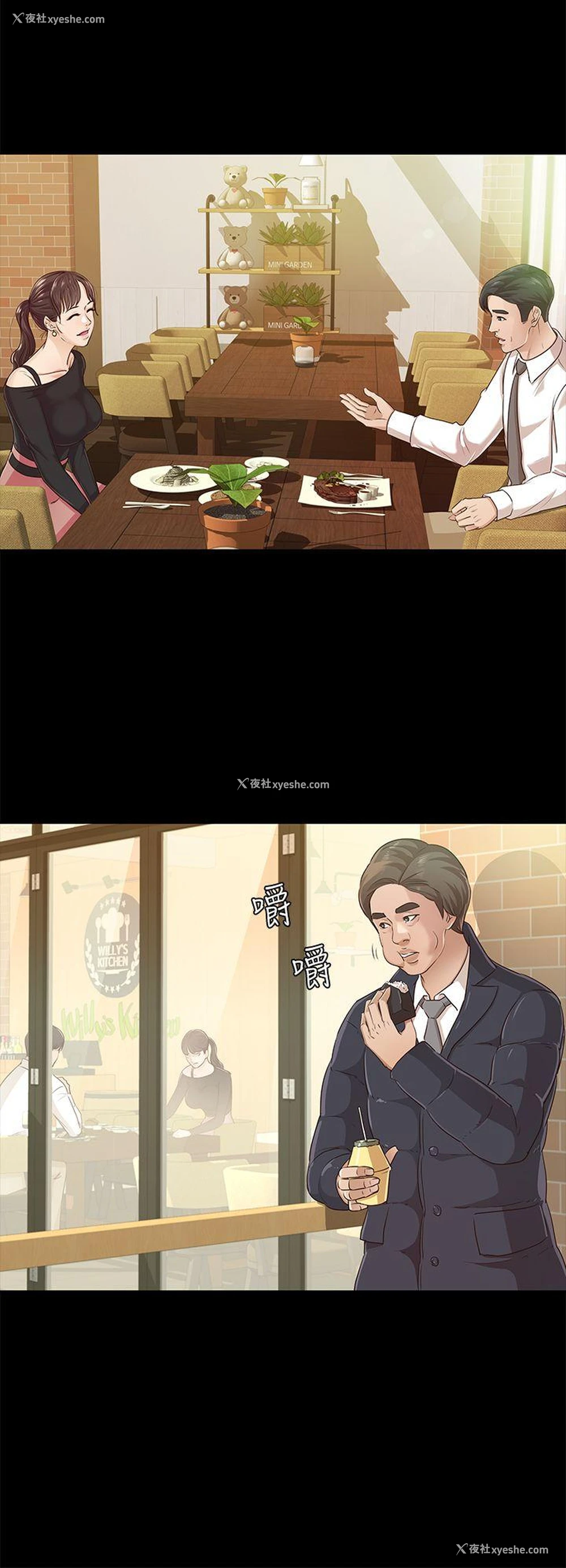 12P - 养女