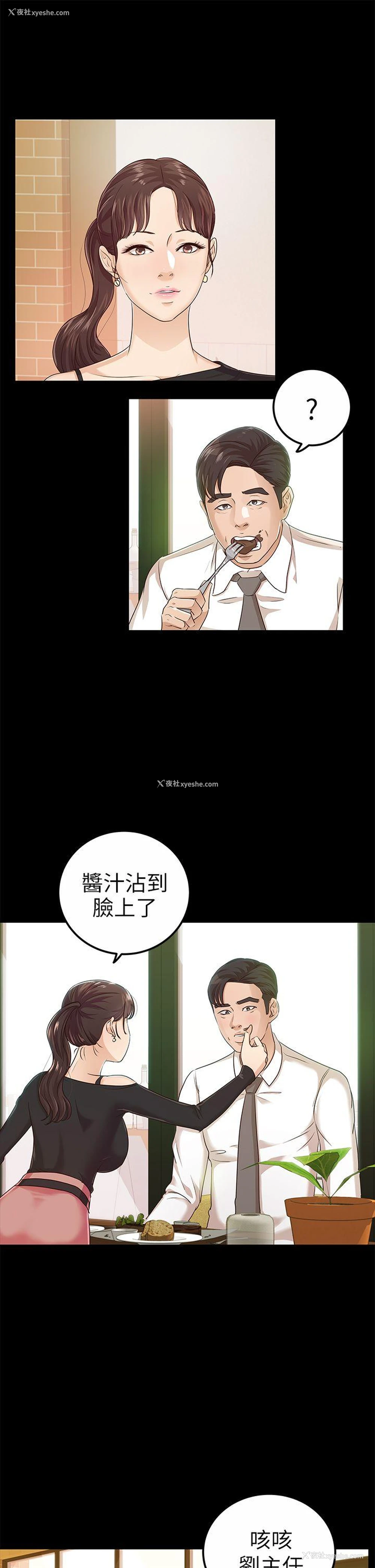 13P - 养女