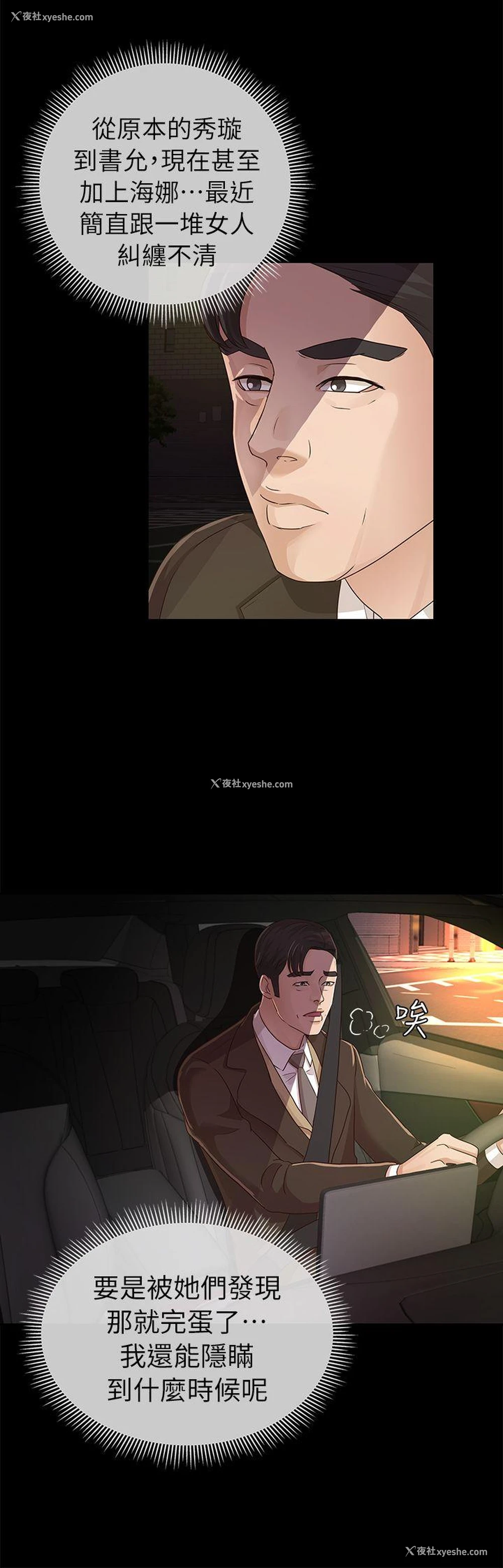 18P - 养女