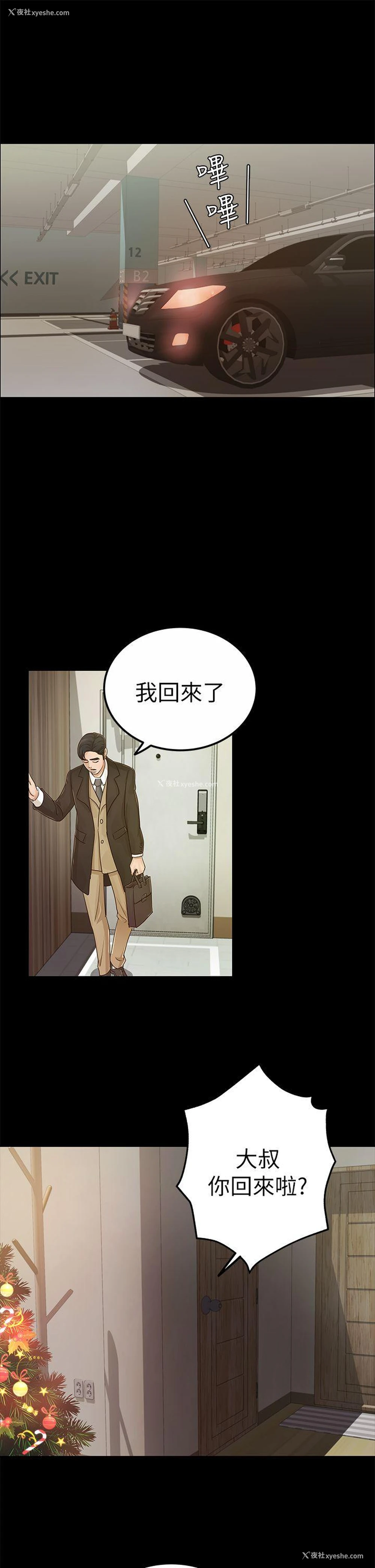 19P - 养女