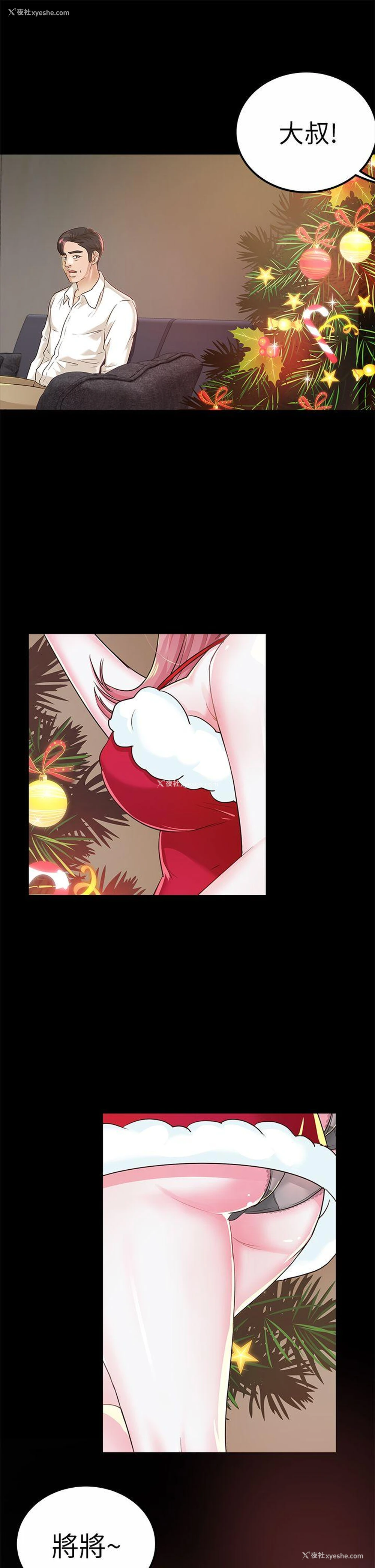 23P - 养女