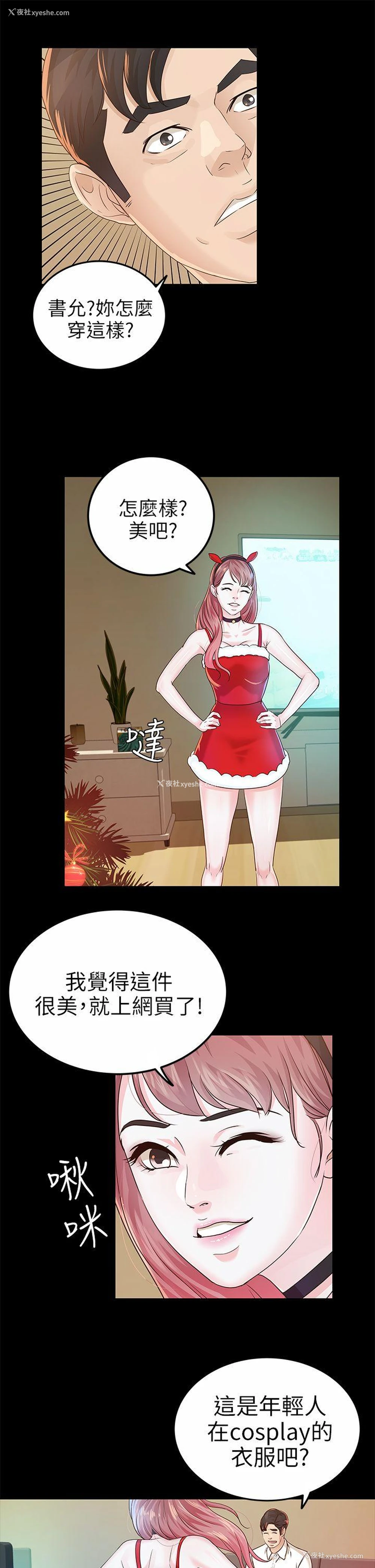 25P - 养女