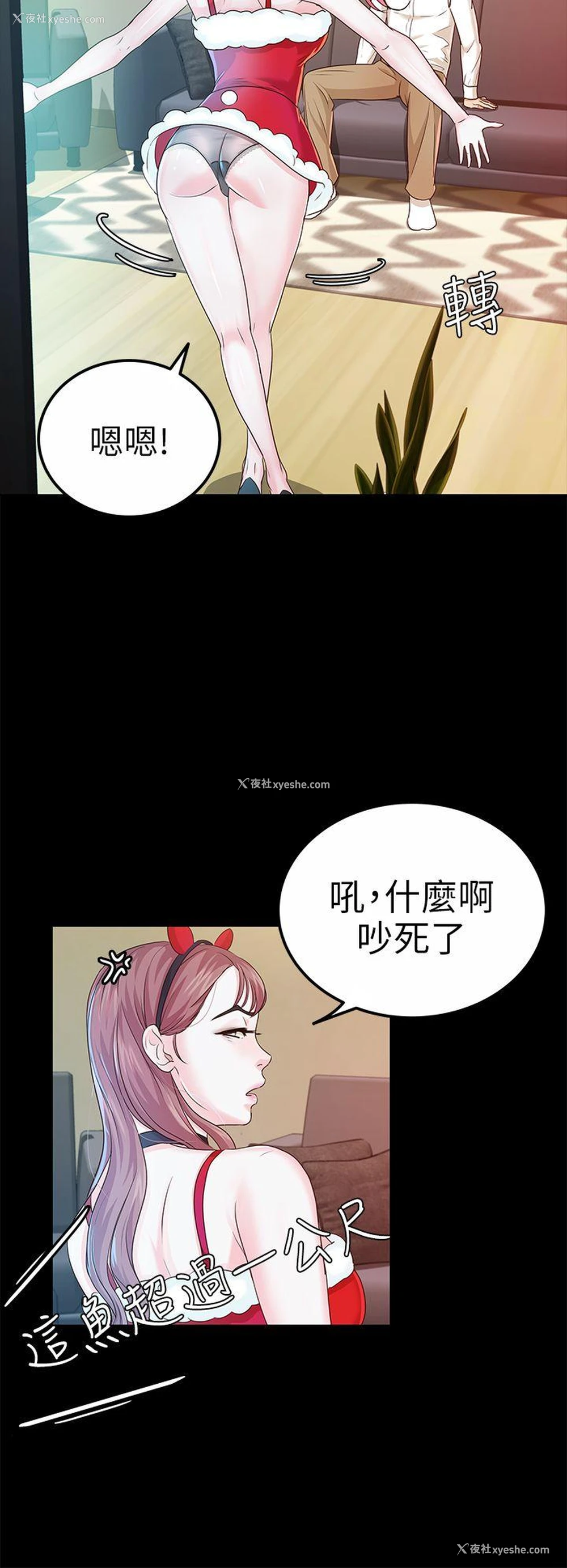 26P - 养女