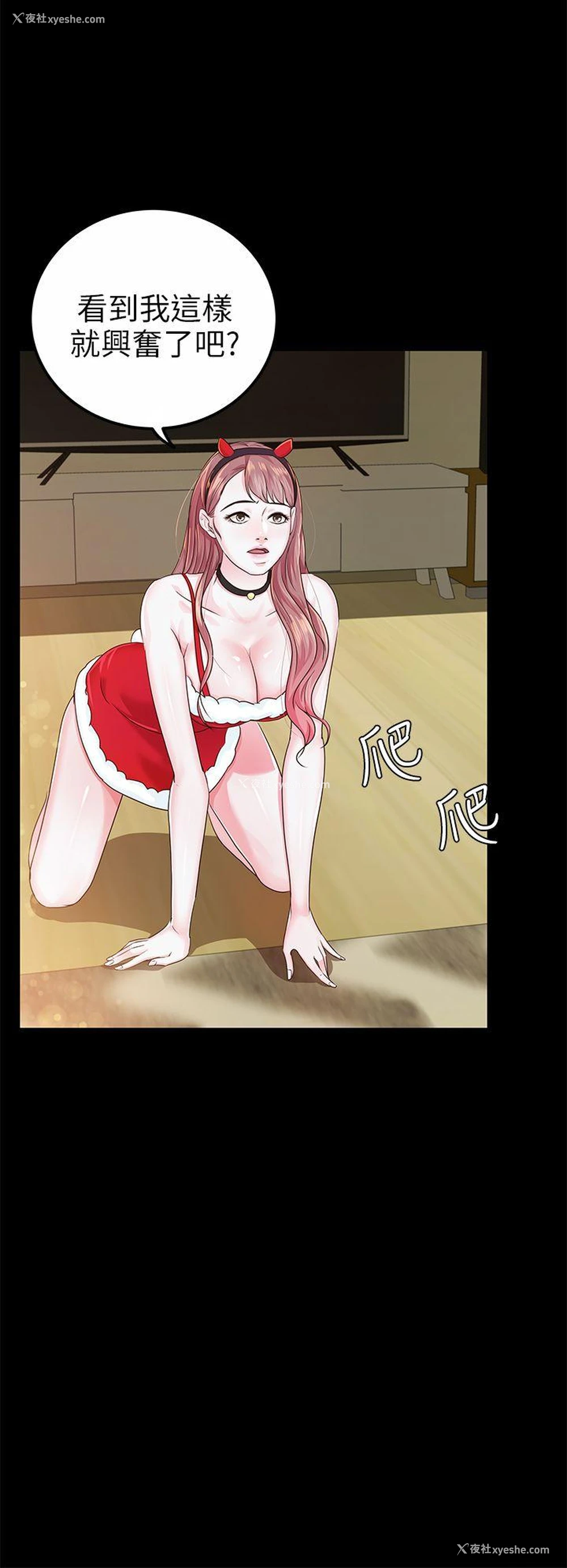 28P - 养女