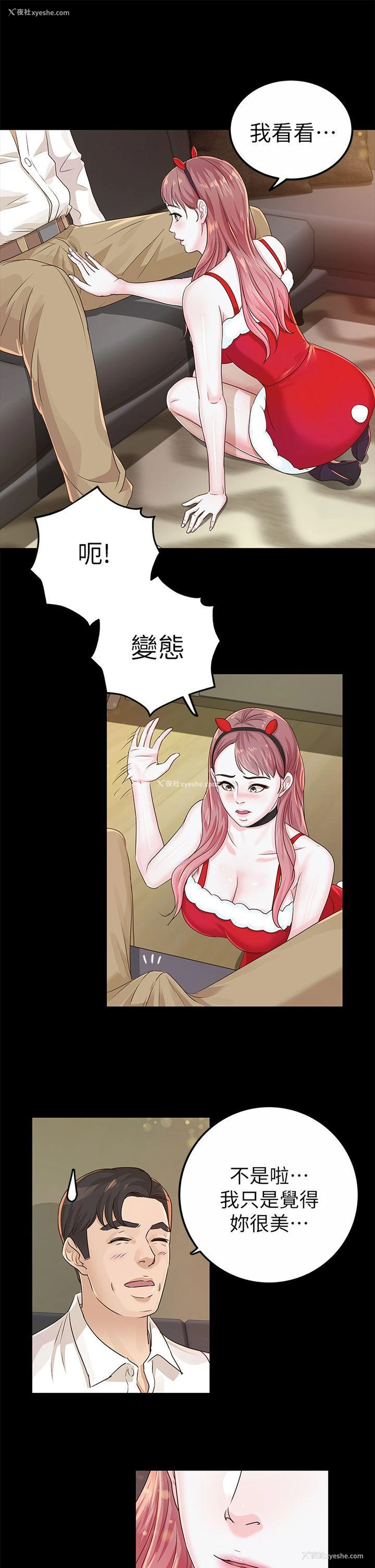 29P - 养女