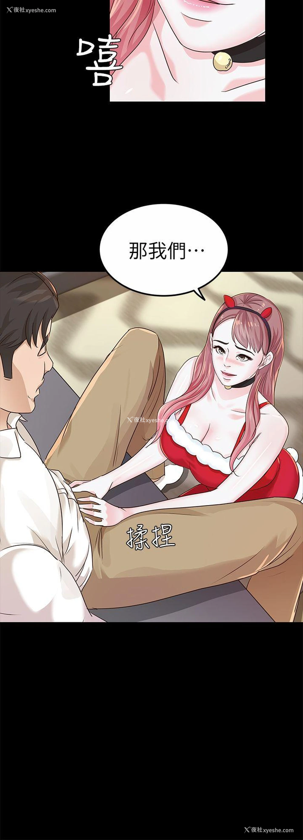 30P - 养女