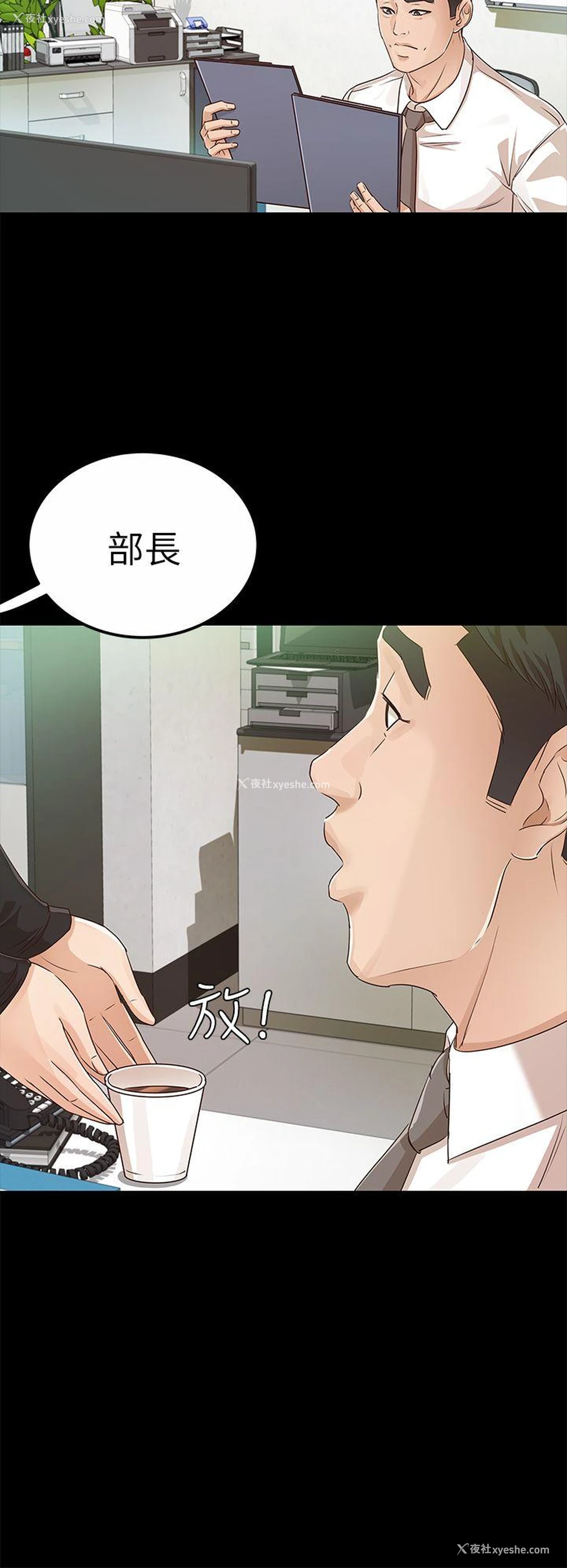 6P - 养女