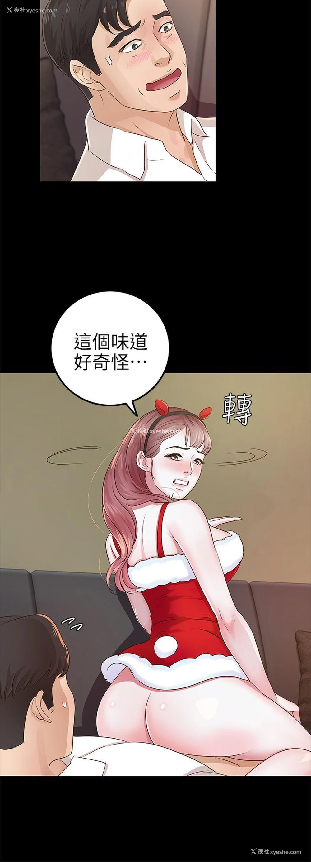 16P - 养女
