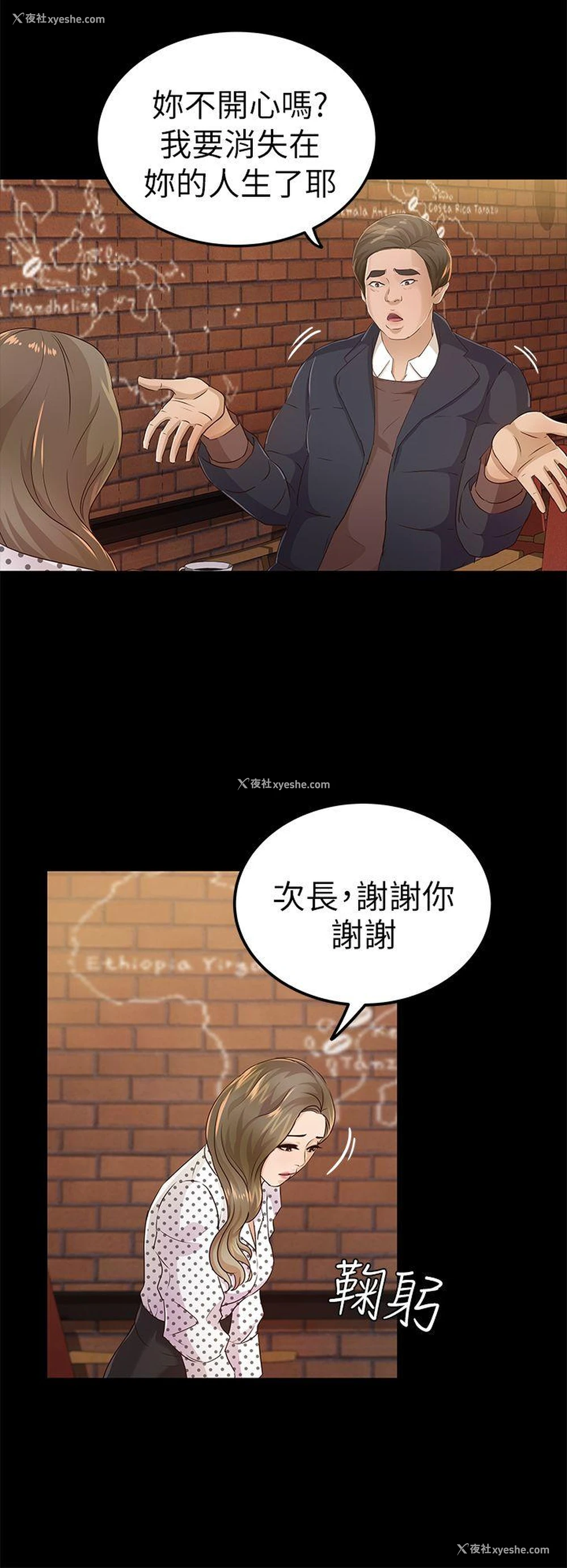 22P - 养女
