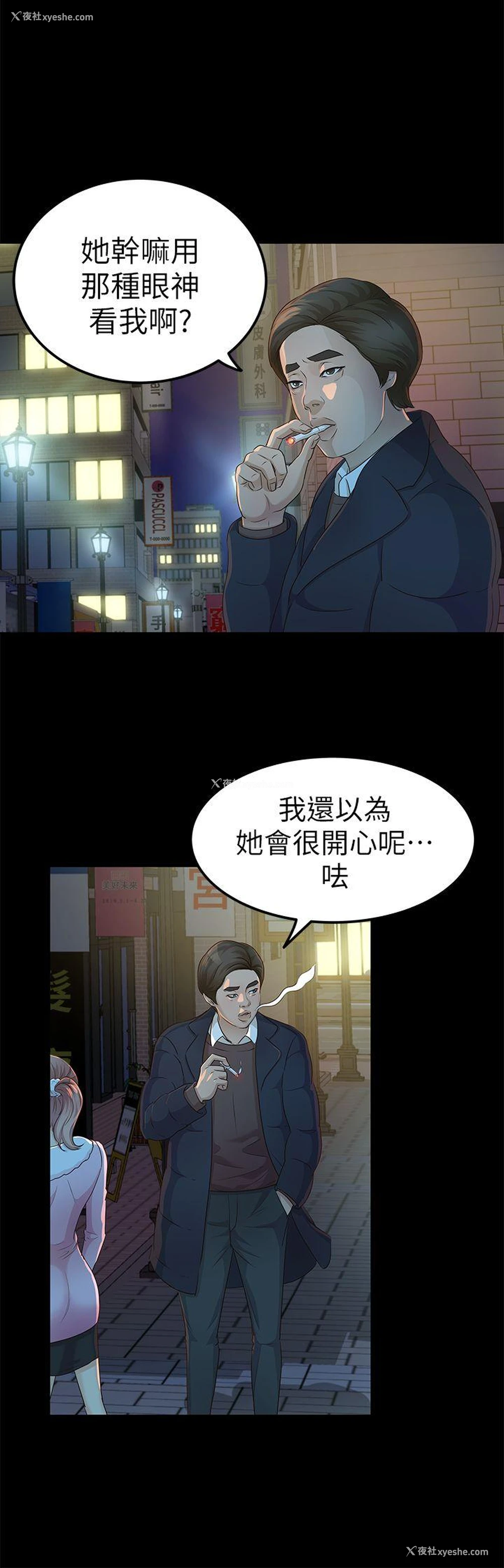 24P - 养女
