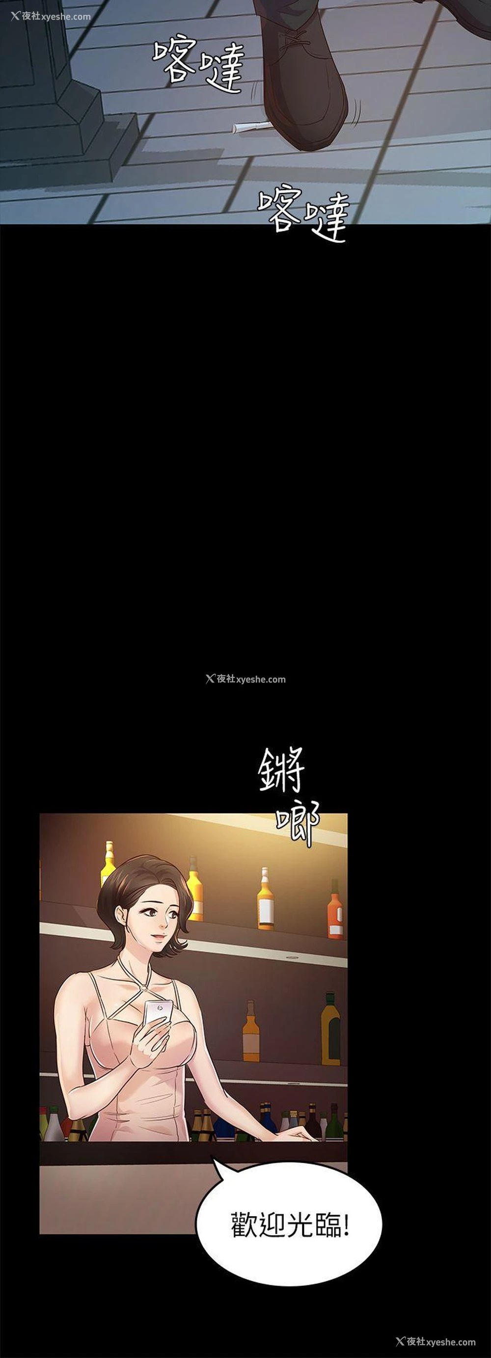 26P - 养女
