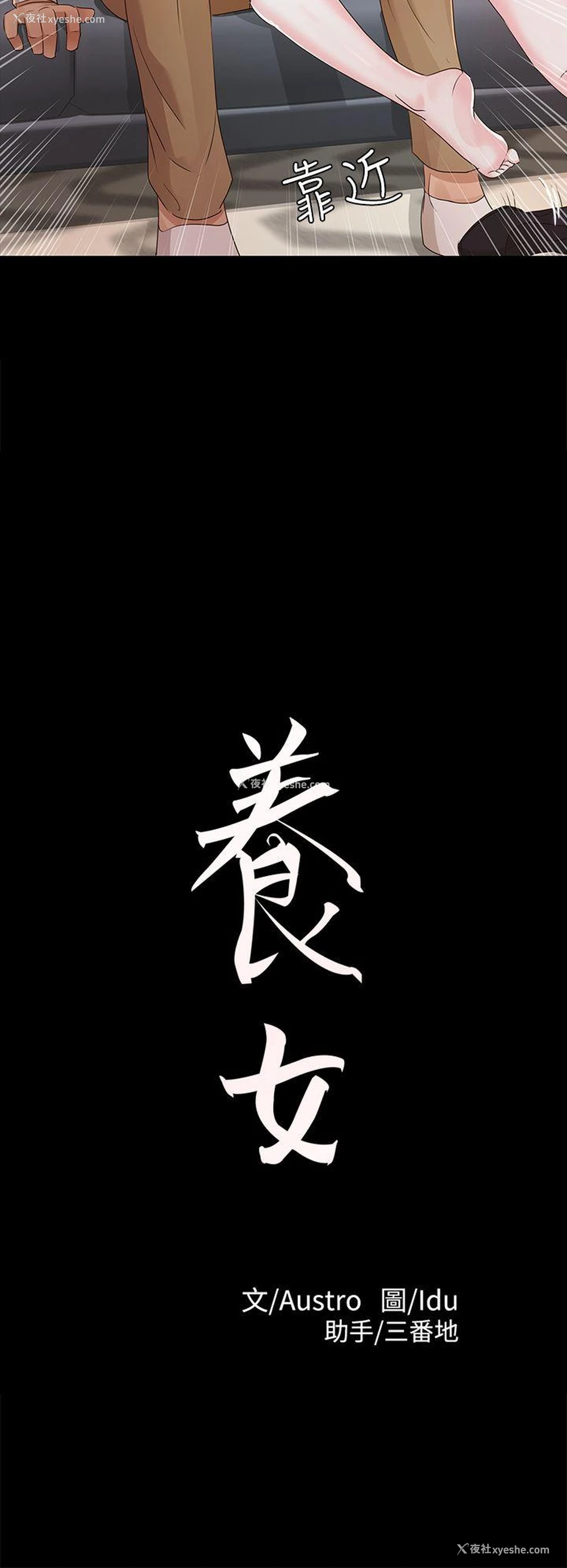 2P - 养女