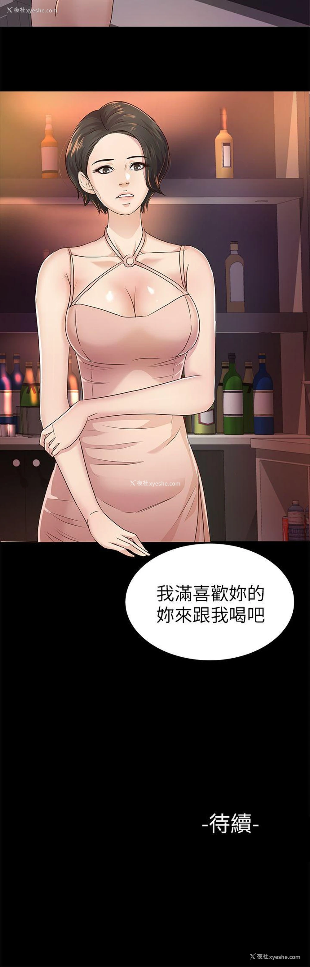 30P - 养女