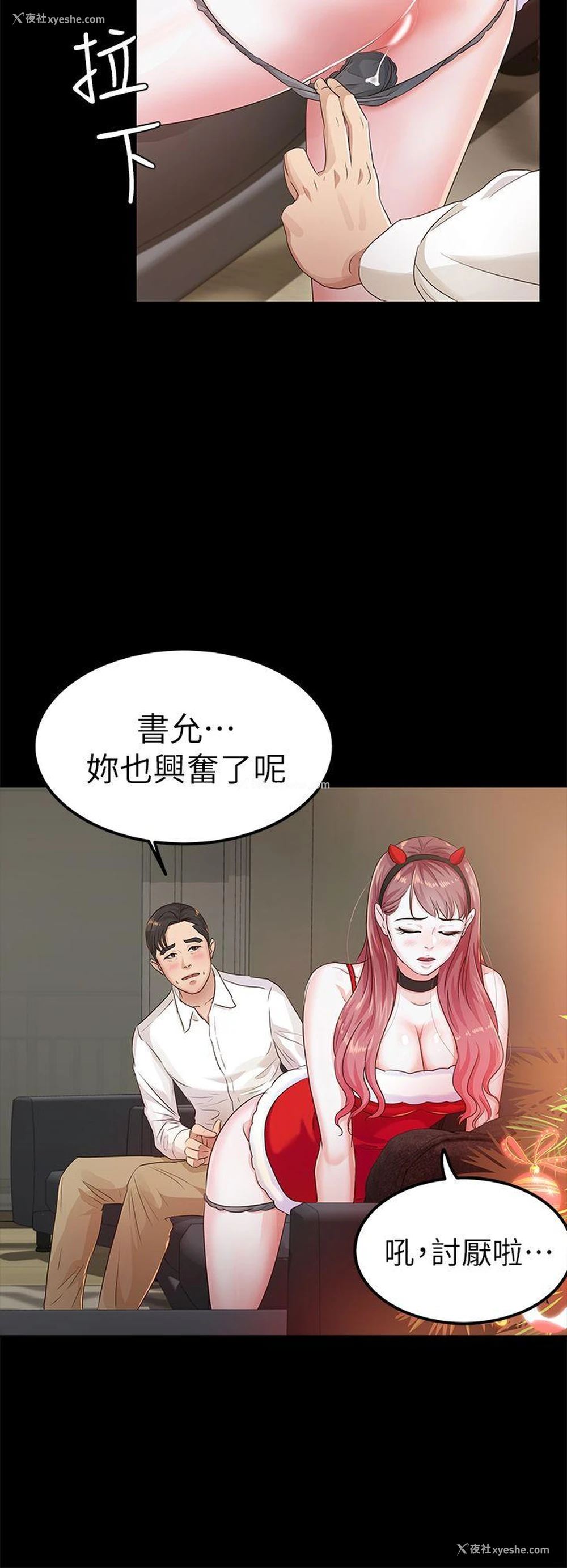 4P - 养女