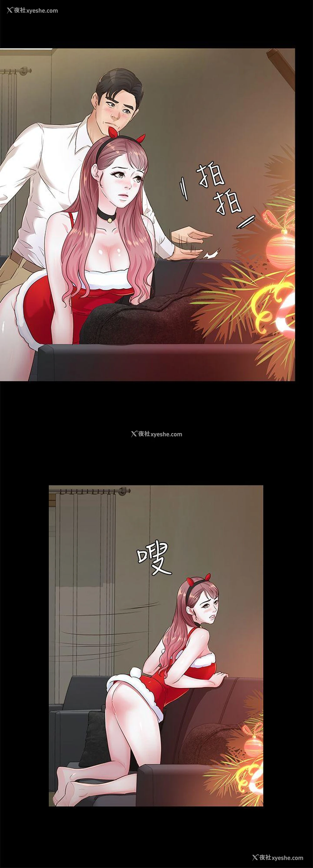 6P - 养女