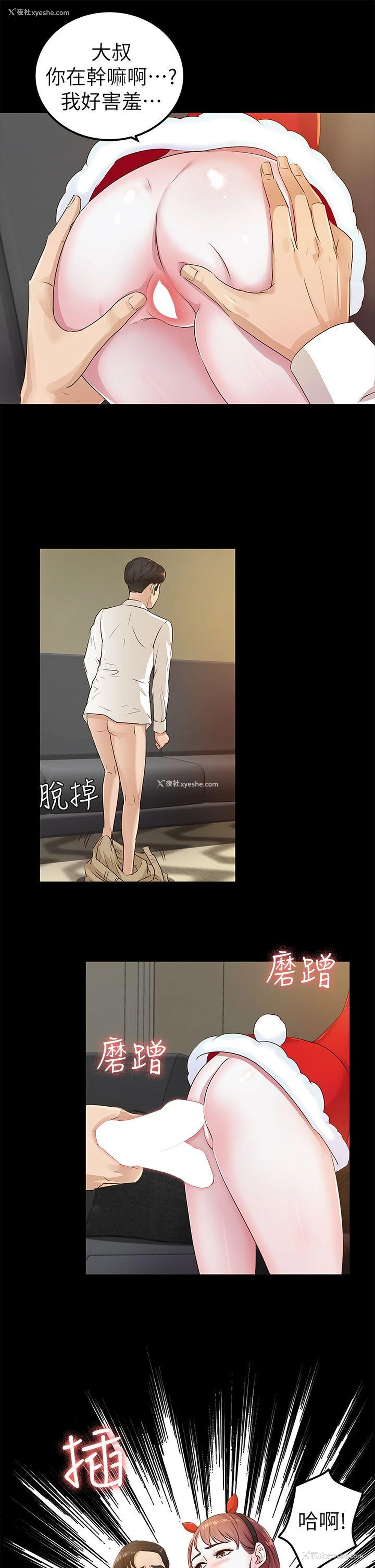 7P - 养女