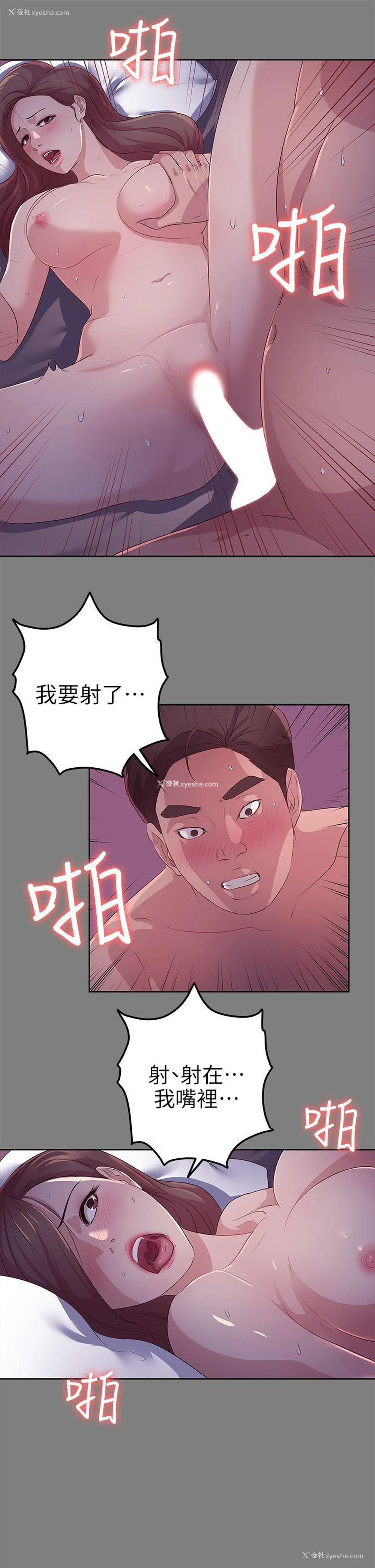 11P - 养女