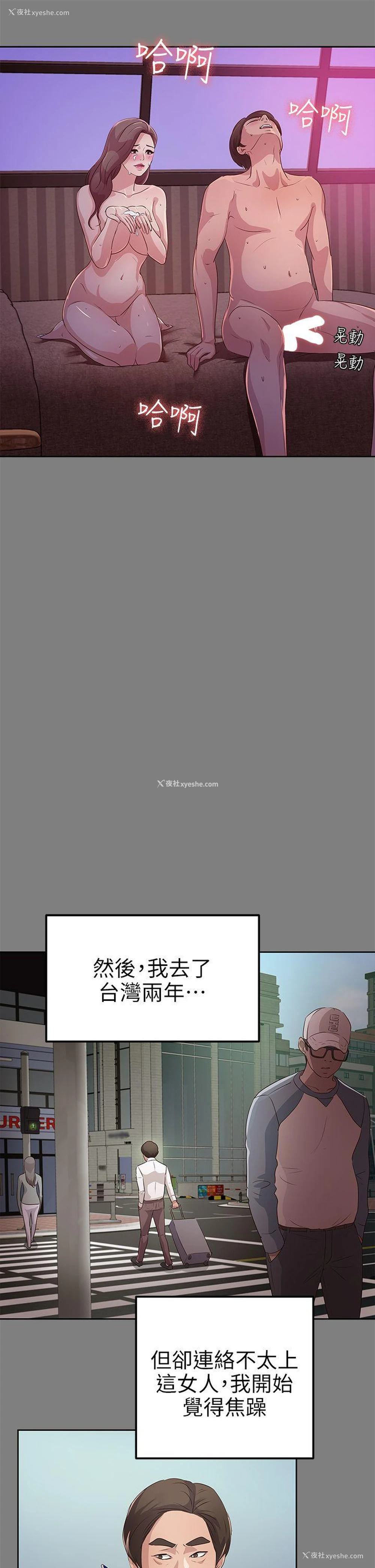 13P - 养女