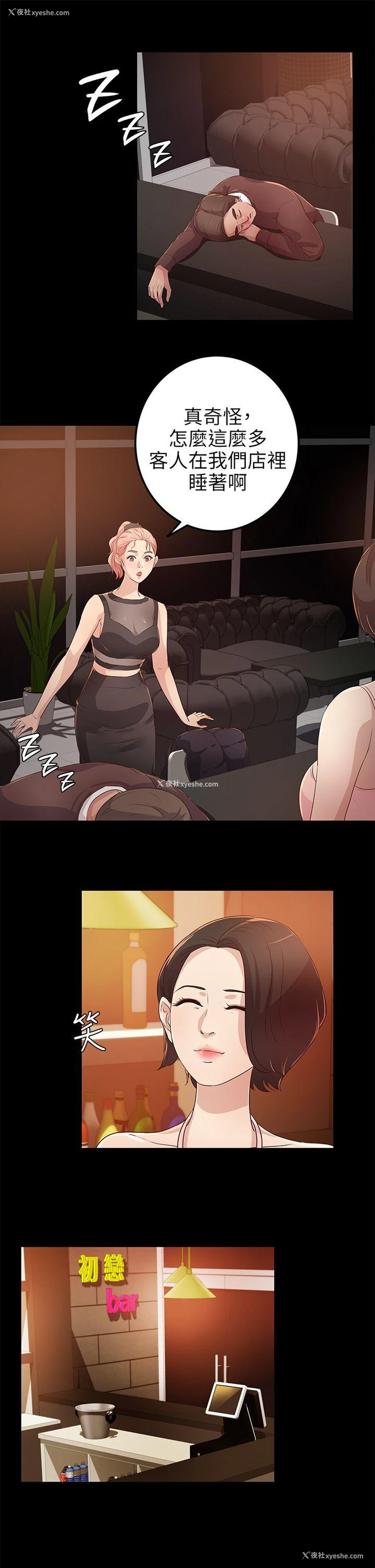 17P - 养女