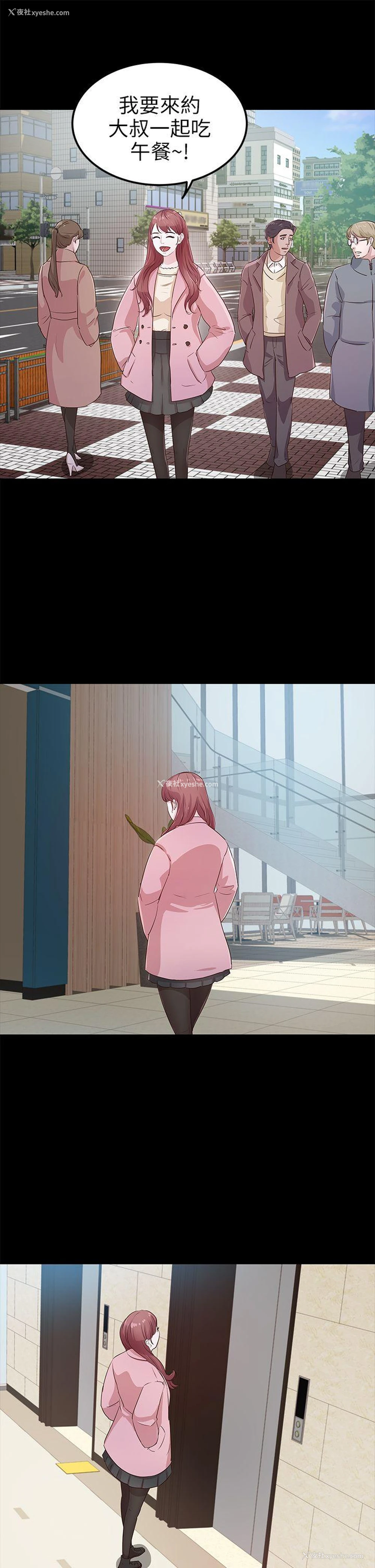 21P - 养女