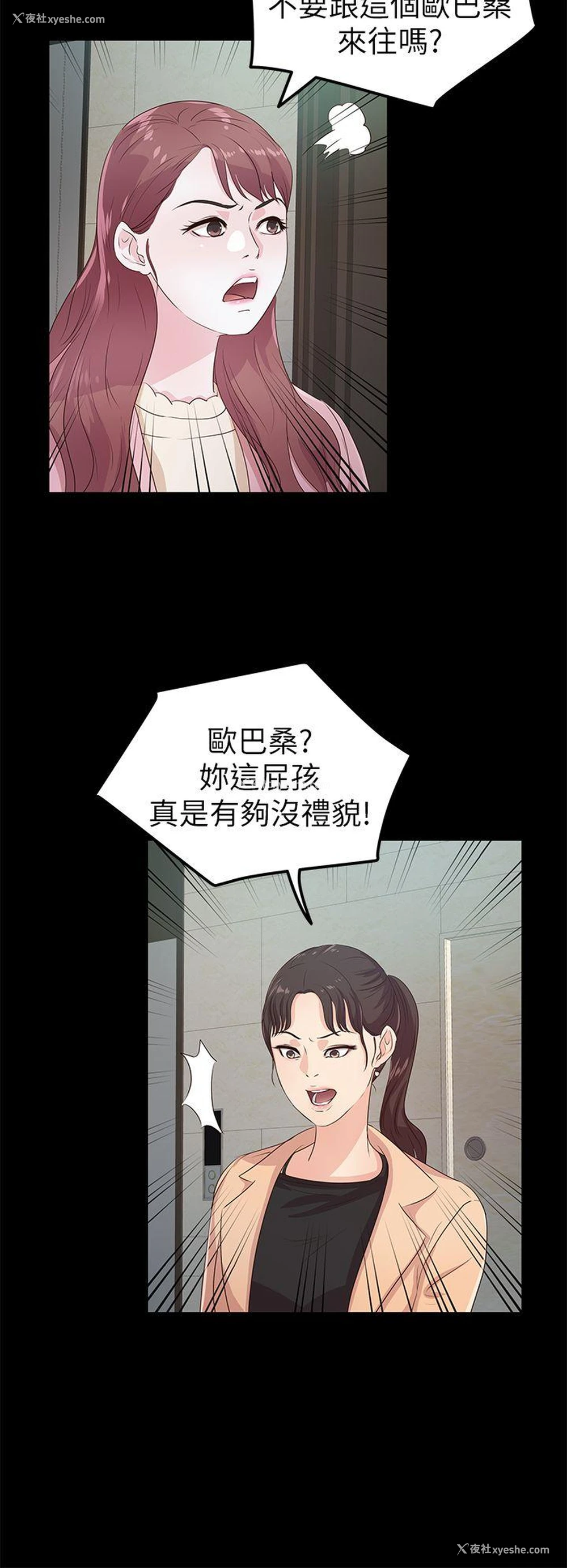24P - 养女