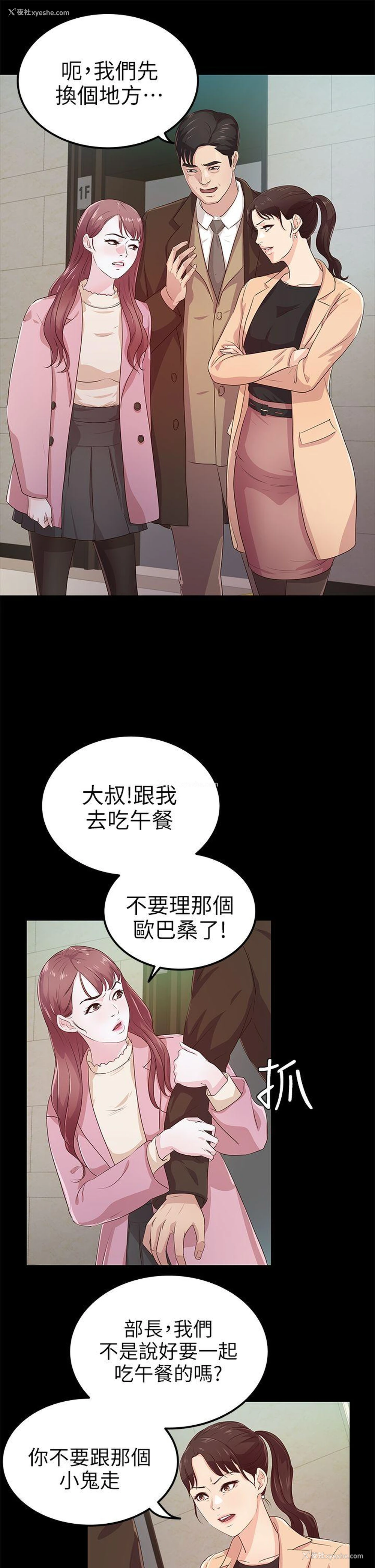 25P - 养女