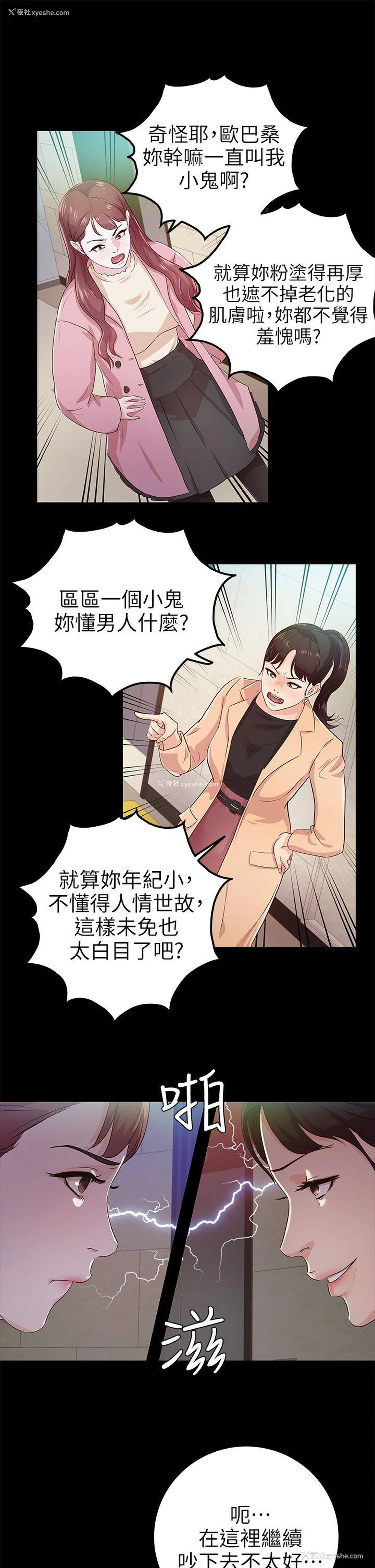 27P - 养女