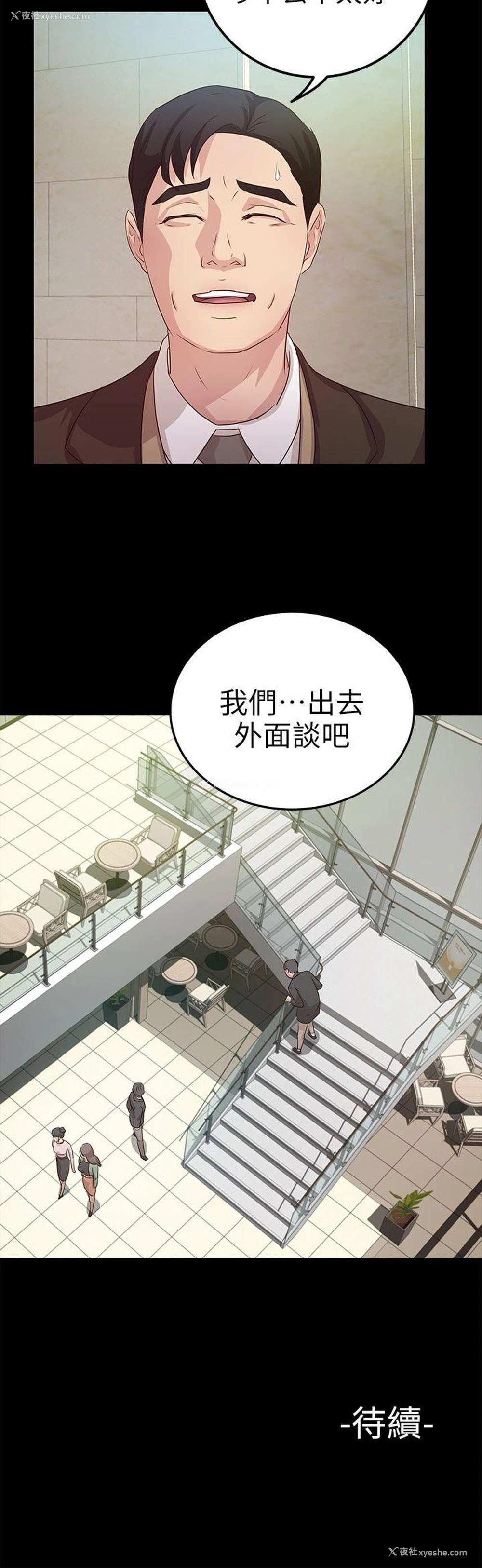 28P - 养女