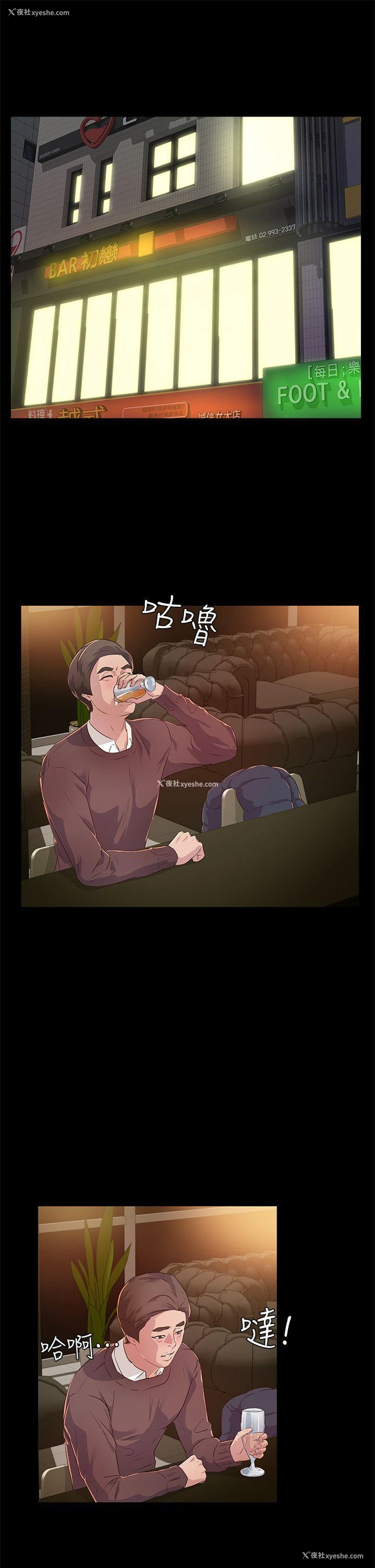 3P - 养女