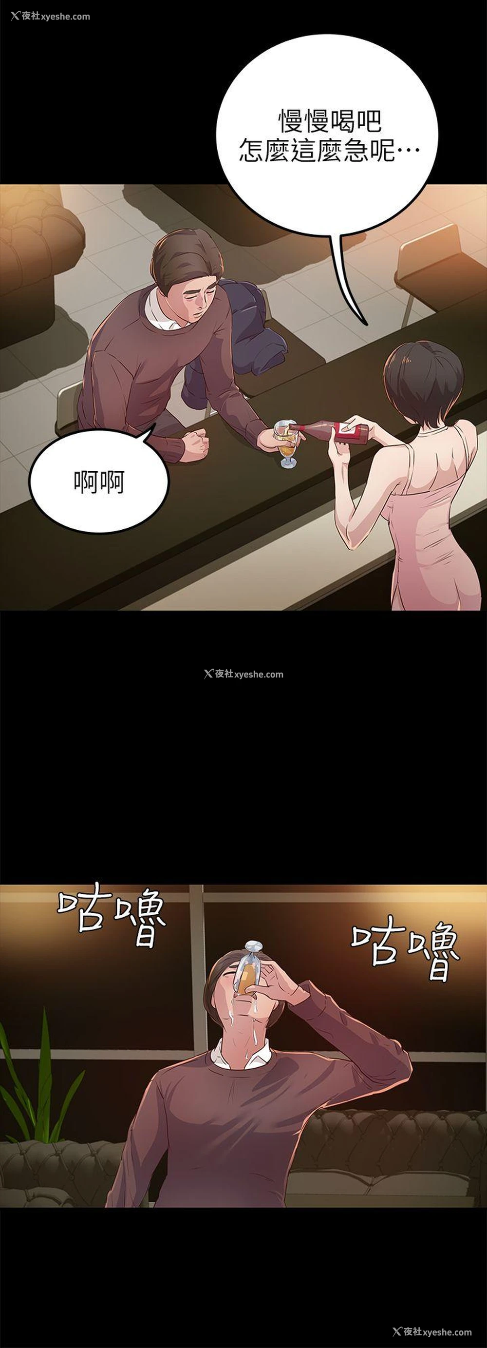 4P - 养女