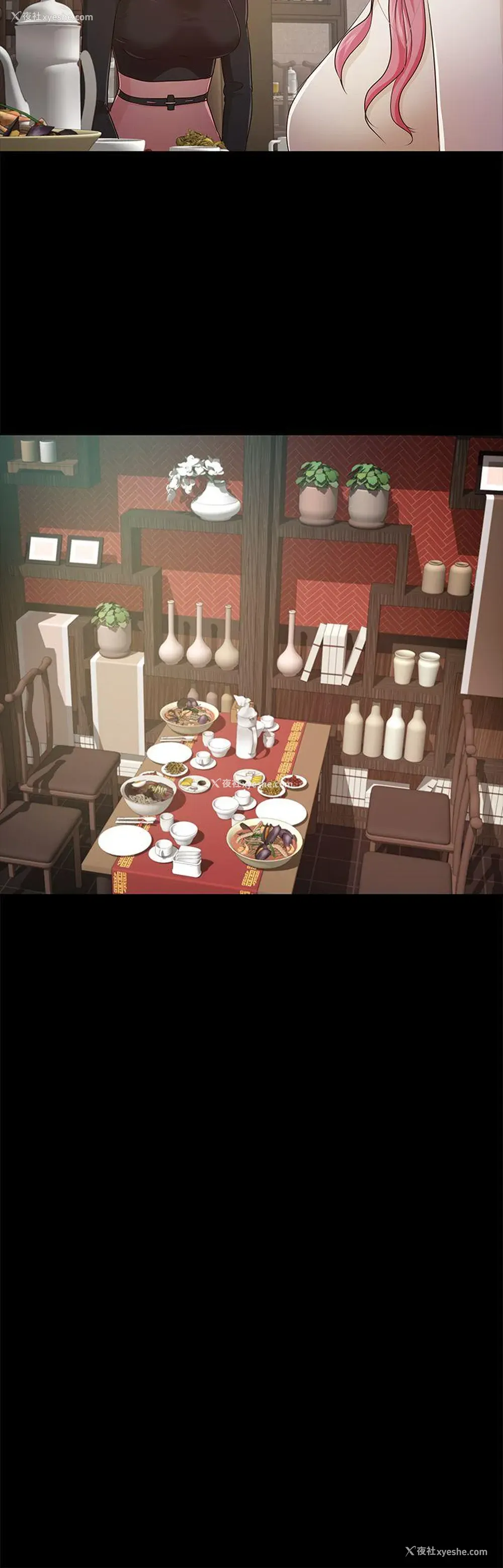 10P - 养女