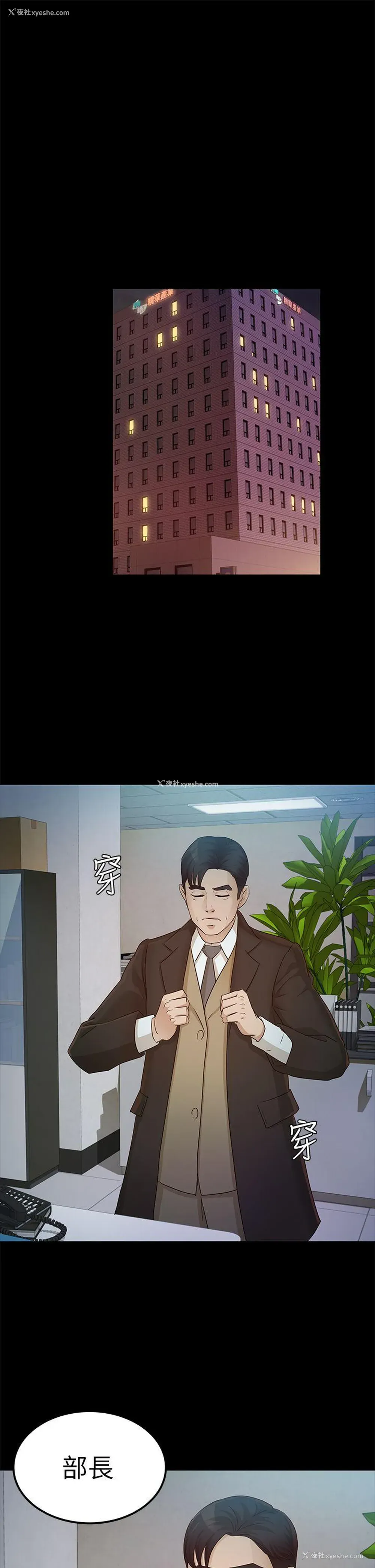 11P - 养女